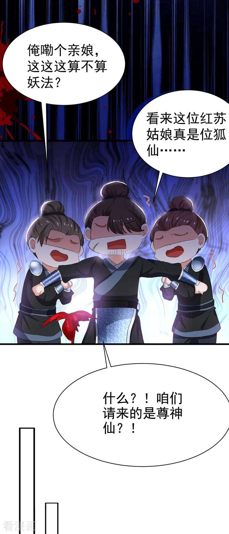 江山美男入我帐93话 大兄弟~借血一用