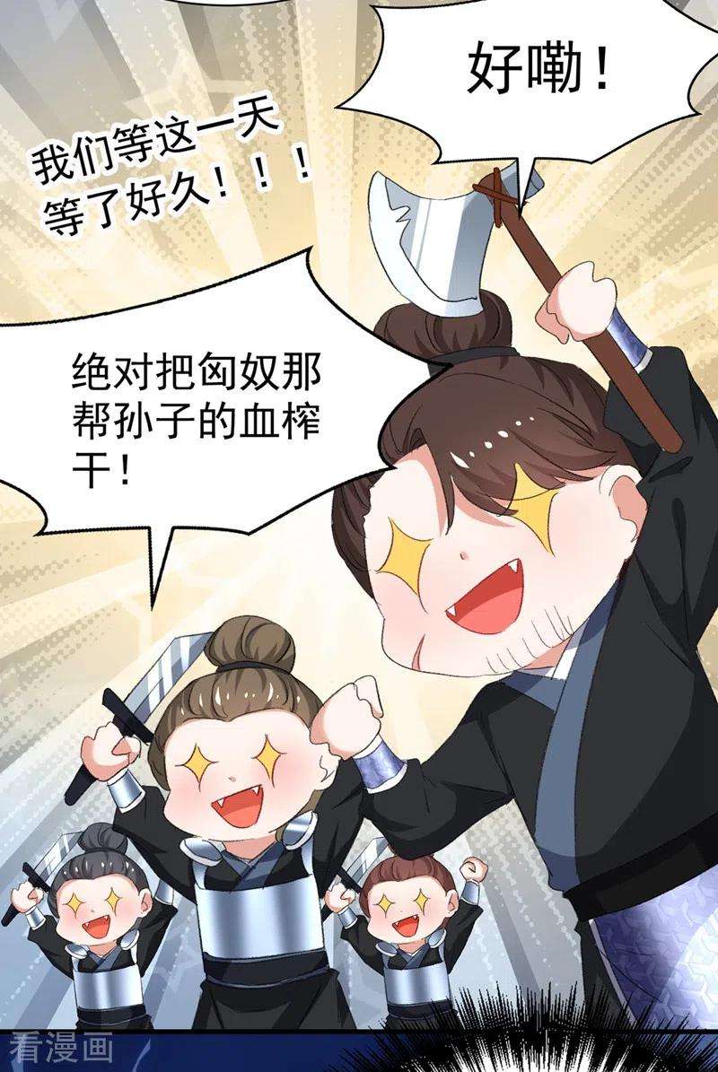 江山美男入我帐93话 大兄弟~借血一用