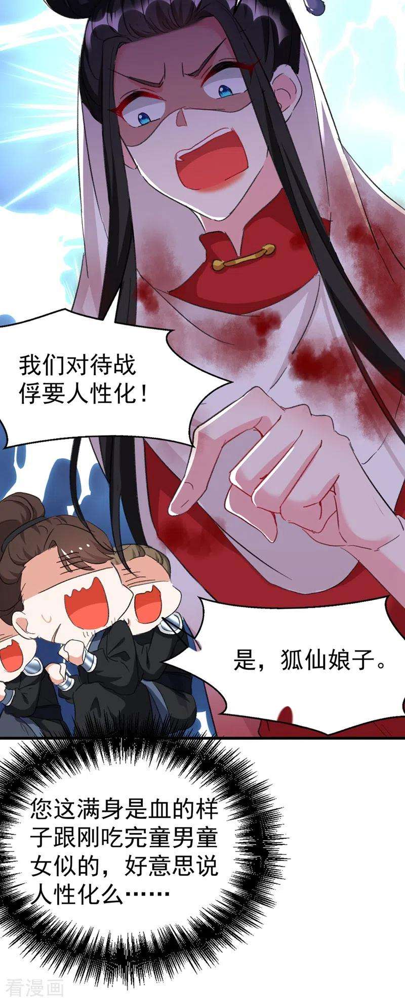 江山美男入我帐93话 大兄弟~借血一用