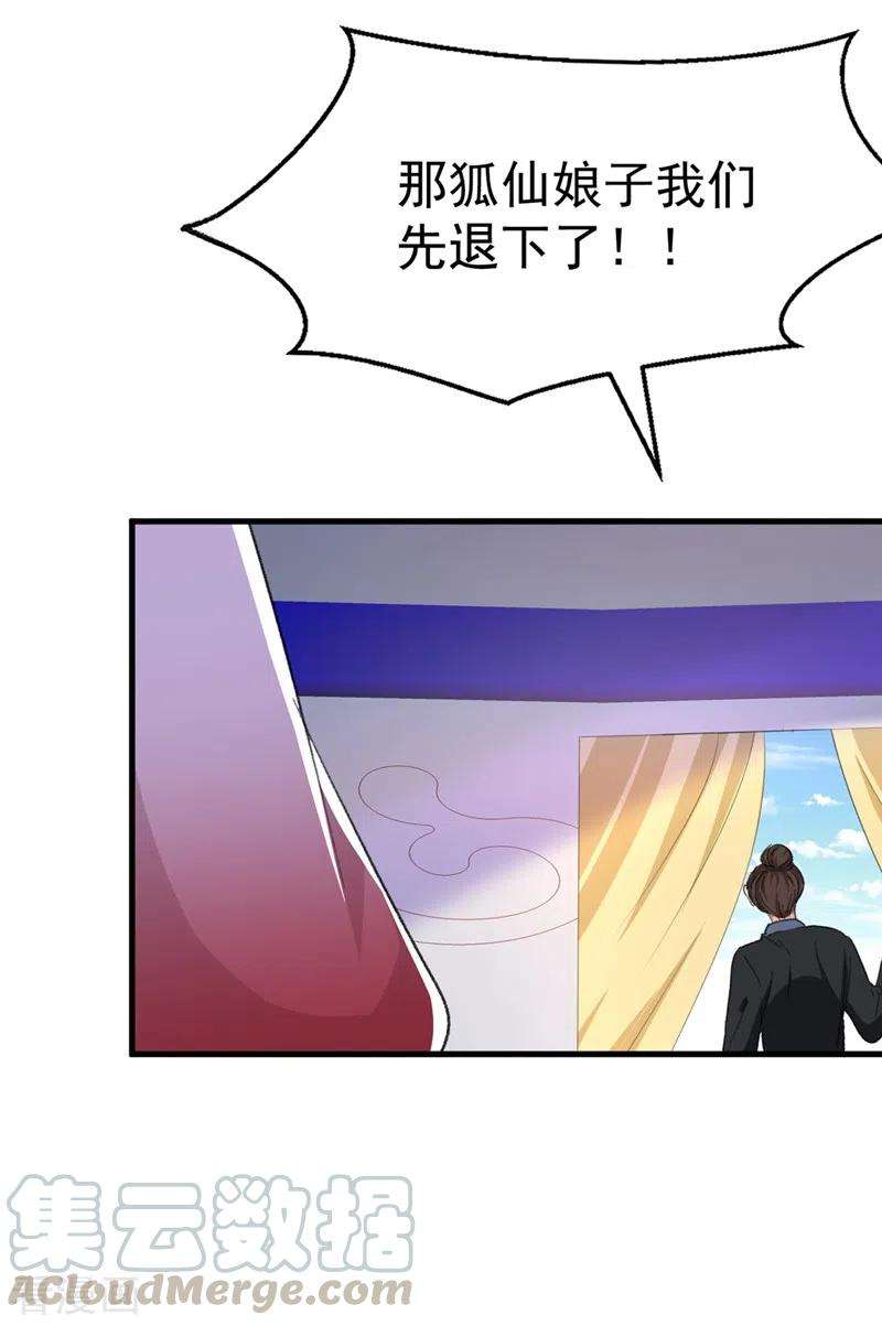 江山美男入我帐93话 大兄弟~借血一用