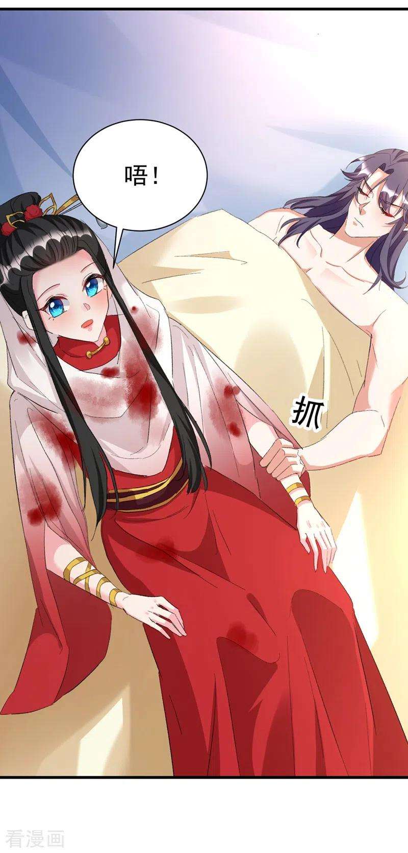 江山美男入我帐93话 大兄弟~借血一用