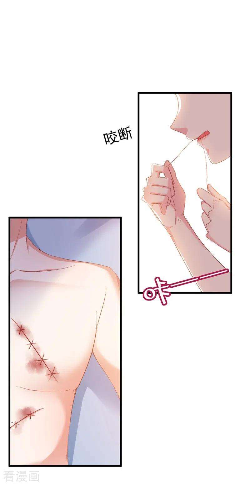 江山美男入我帐93话 大兄弟~借血一用