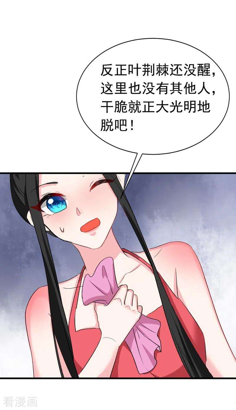 江山美男入我帐93话 大兄弟~借血一用