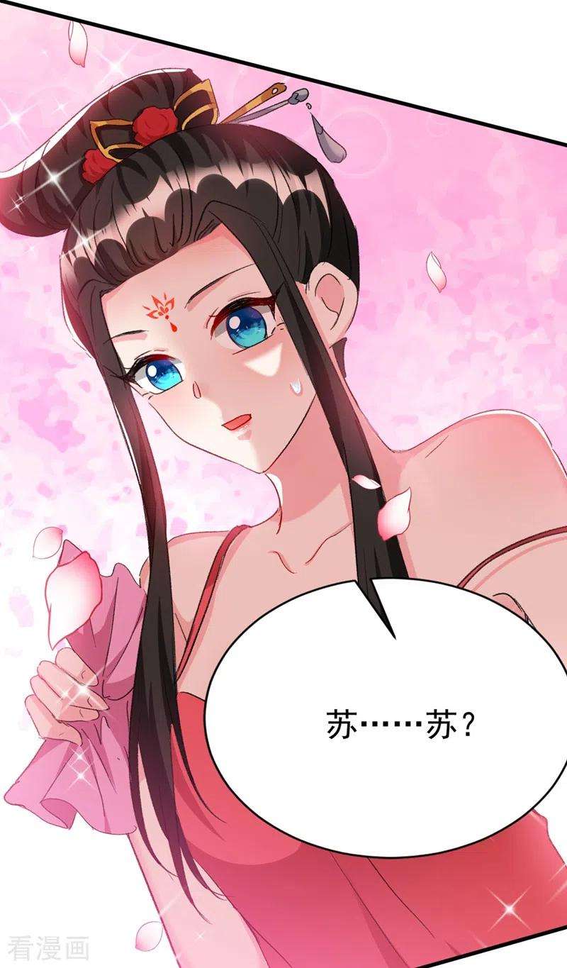 江山美男入我帐93话 大兄弟~借血一用