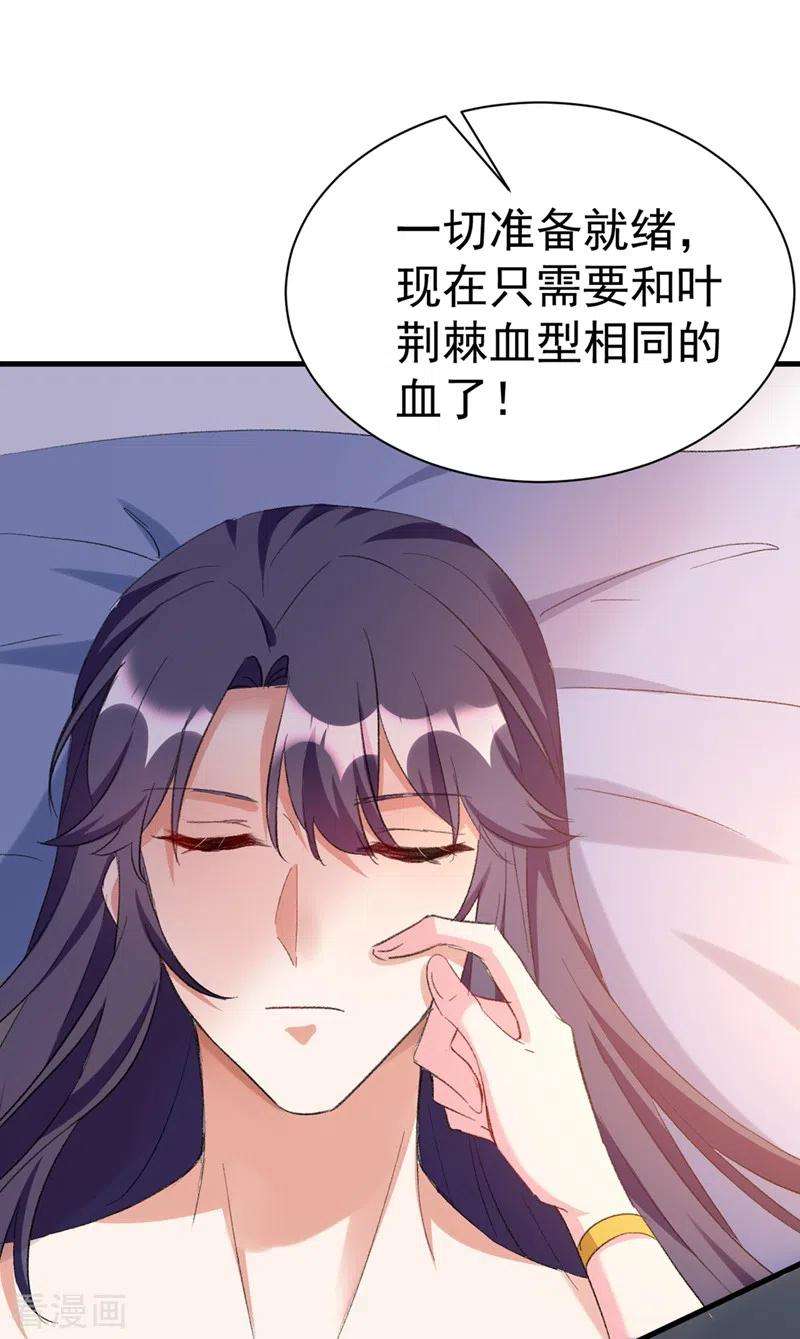 江山美男入我帐93话 大兄弟~借血一用