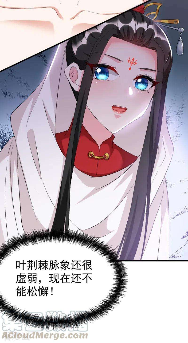 江山美男入我帐93话 大兄弟~借血一用