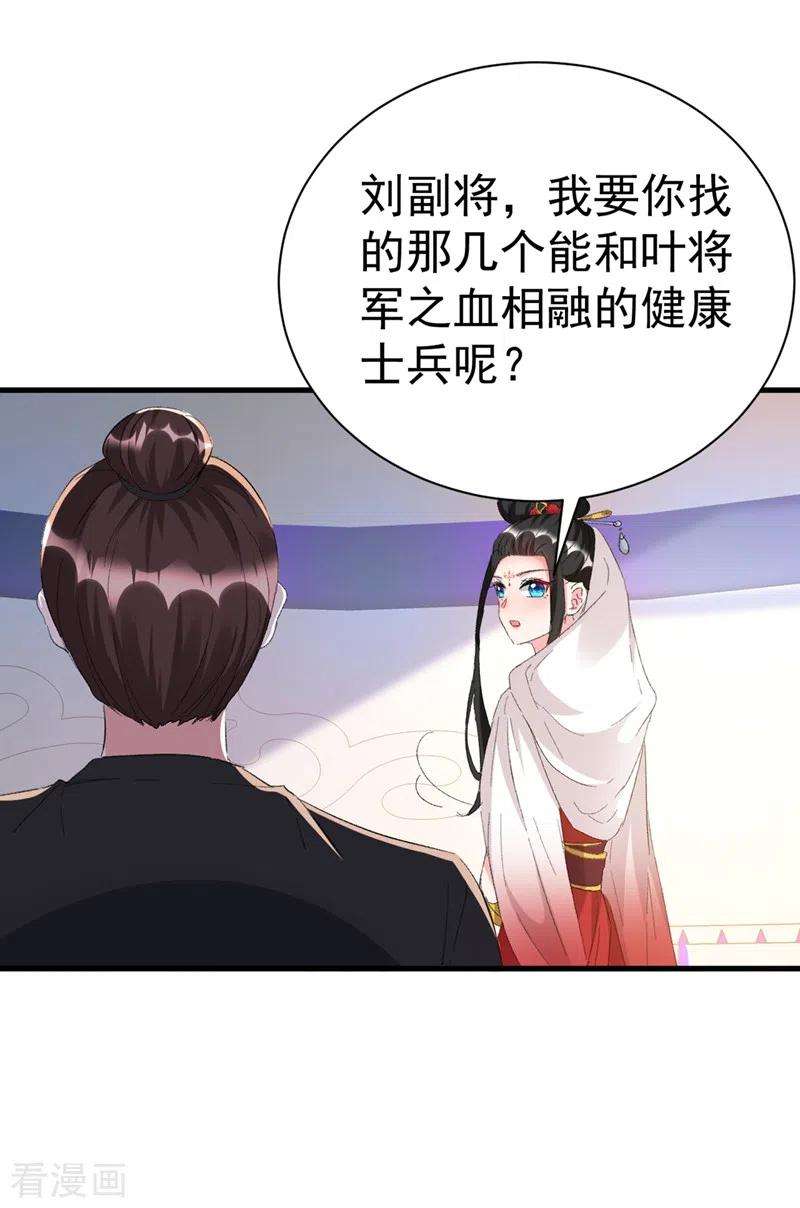 江山美男入我帐93话 大兄弟~借血一用