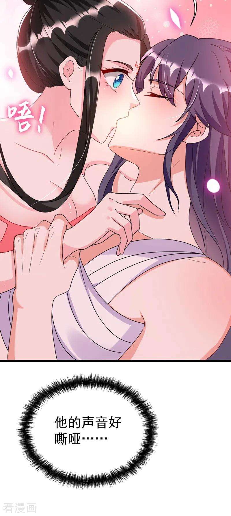 江山美男入我帐94话 苏苏，你心跳得好快