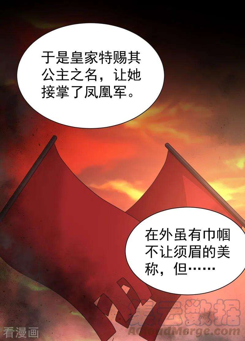 江山美男入我帐94话 苏苏，你心跳得好快