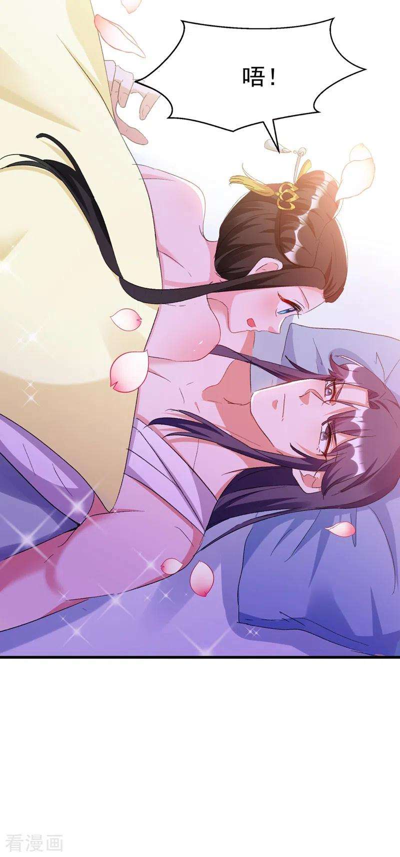 江山美男入我帐94话 苏苏，你心跳得好快