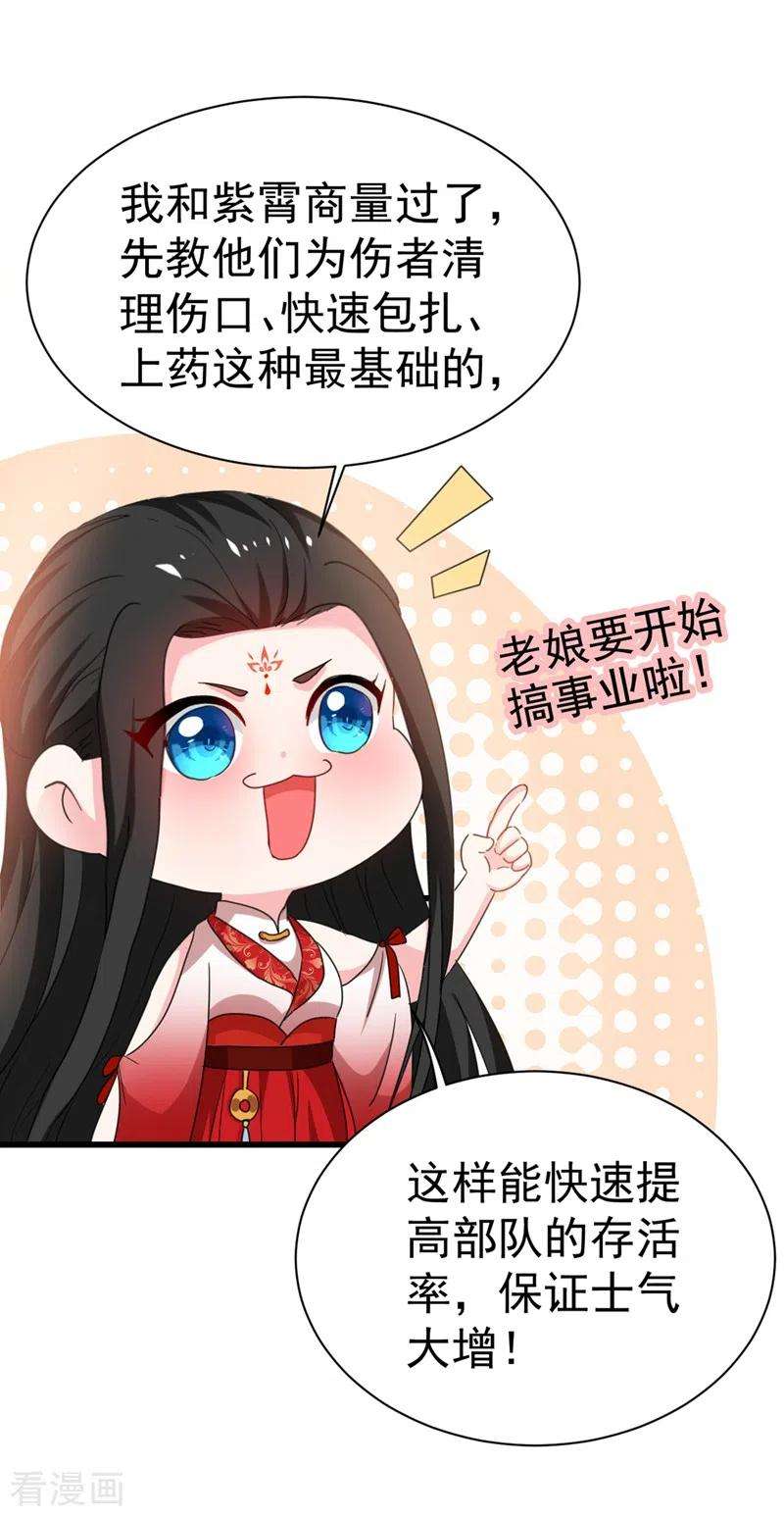 江山美男入我帐95话 没文化真可怕