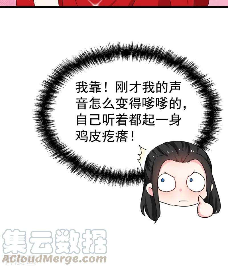 江山美男入我帐95话 没文化真可怕