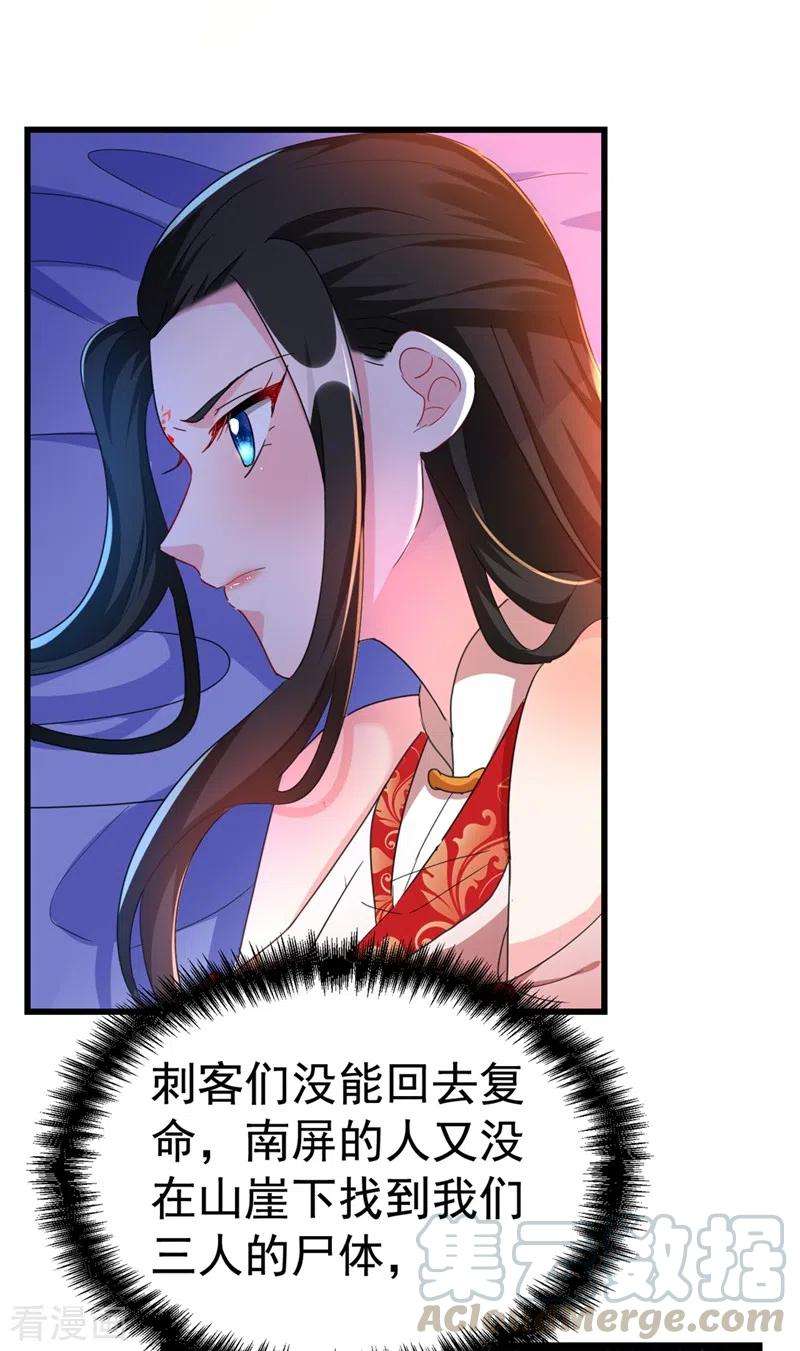 江山美男入我帐95话 没文化真可怕