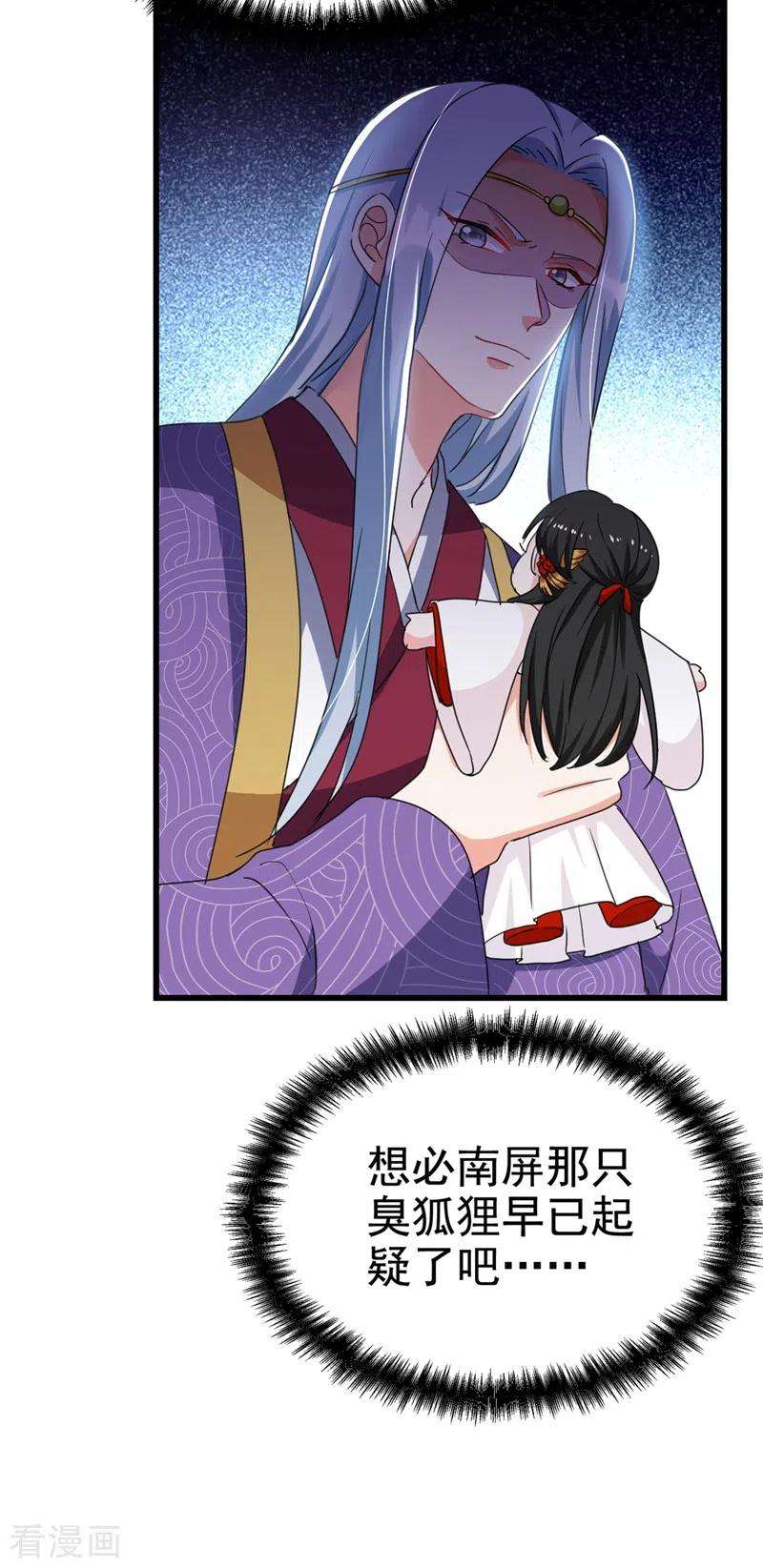 江山美男入我帐95话 没文化真可怕
