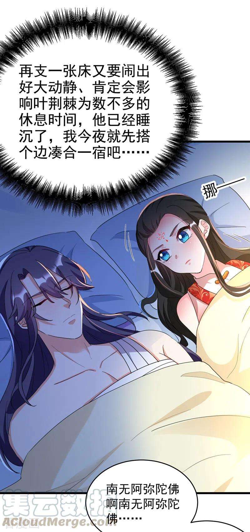 江山美男入我帐95话 没文化真可怕