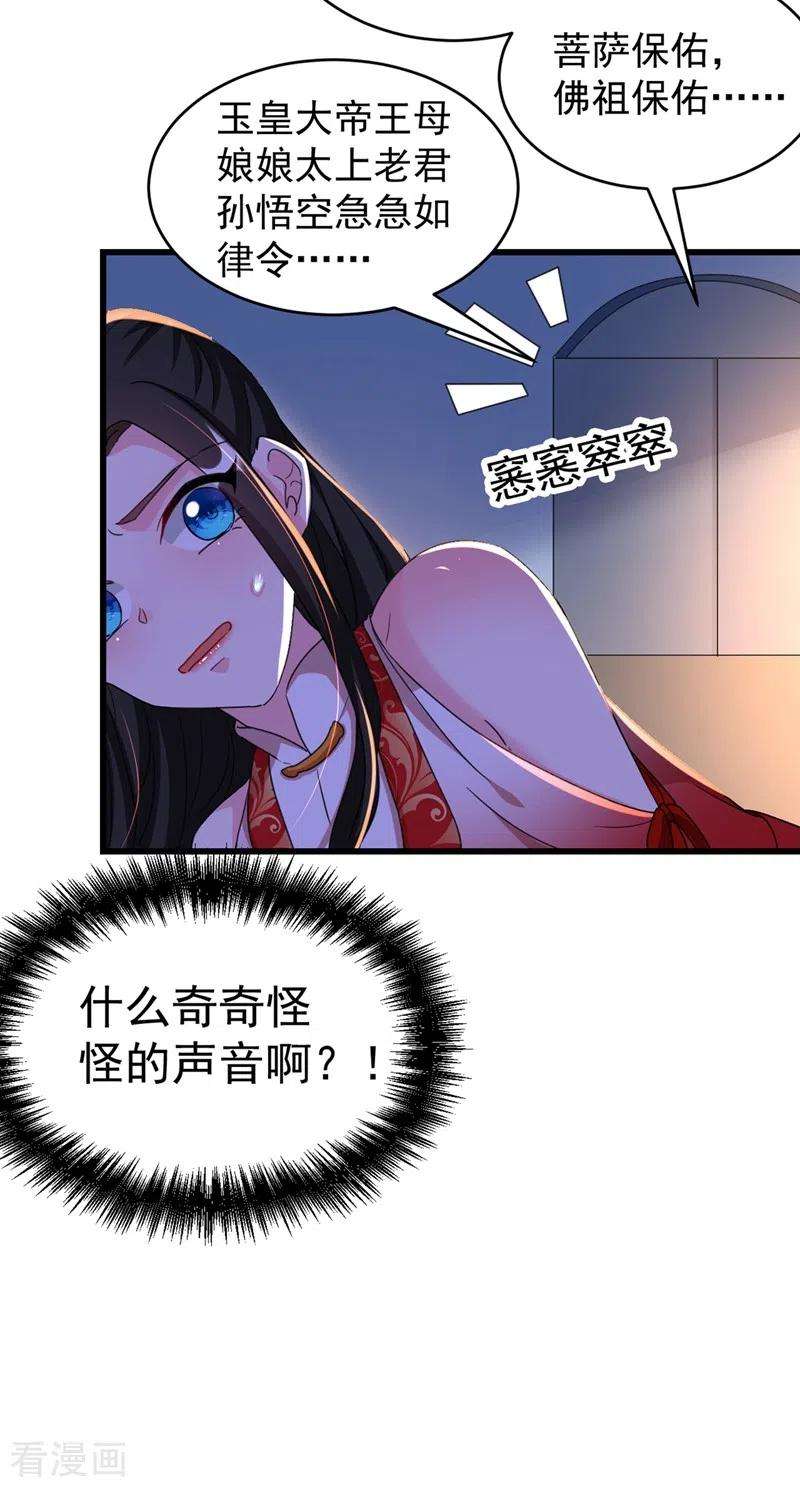 江山美男入我帐95话 没文化真可怕