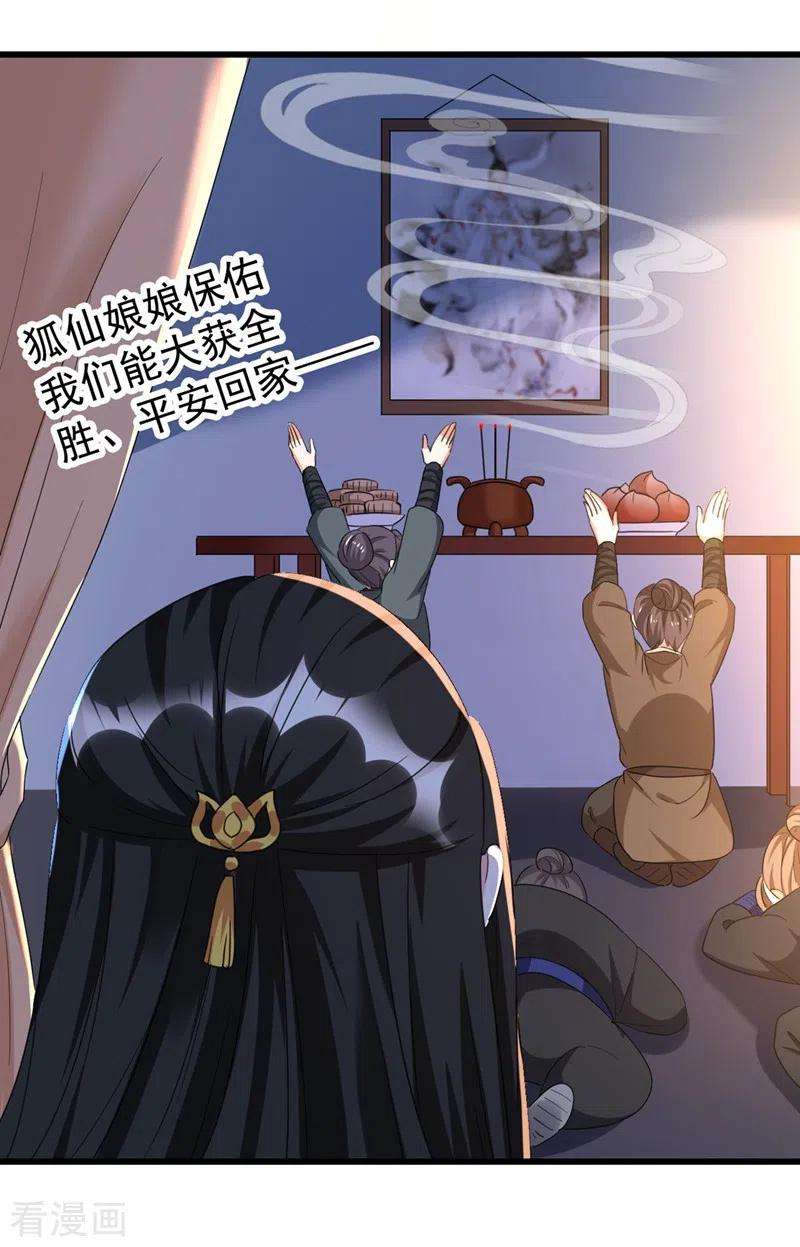江山美男入我帐95话 没文化真可怕