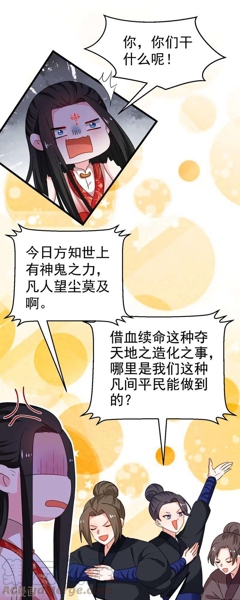 江山美男入我帐95话 没文化真可怕