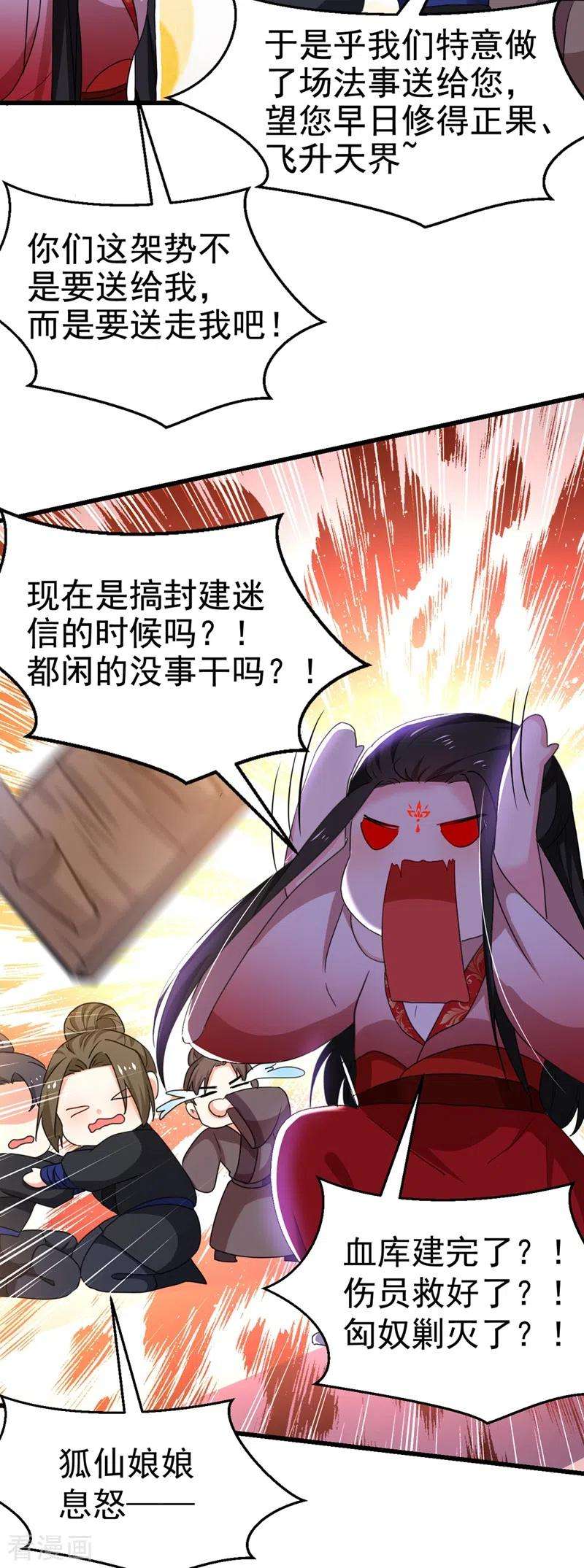 江山美男入我帐95话 没文化真可怕