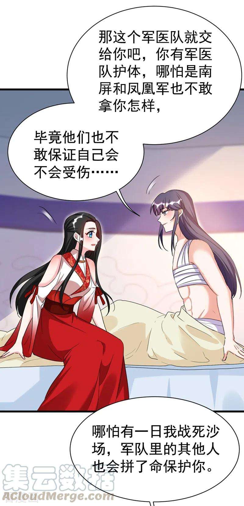 江山美男入我帐95话 没文化真可怕