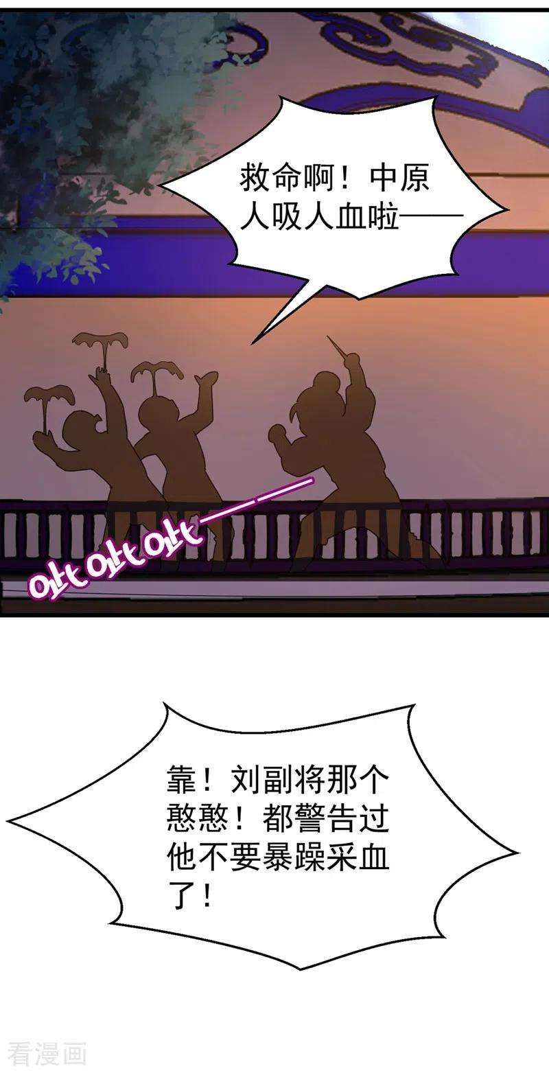 江山美男入我帐95话 没文化真可怕