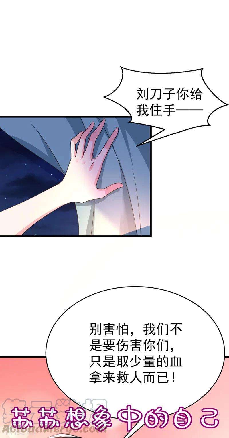 江山美男入我帐95话 没文化真可怕