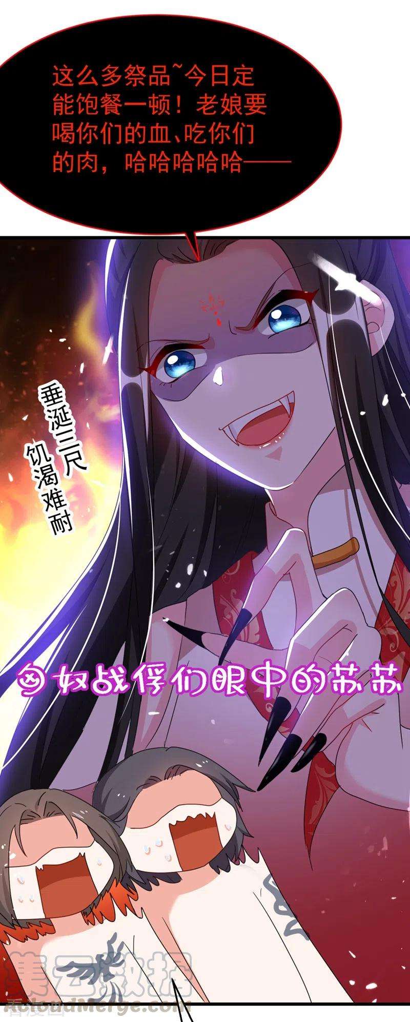 江山美男入我帐95话 没文化真可怕