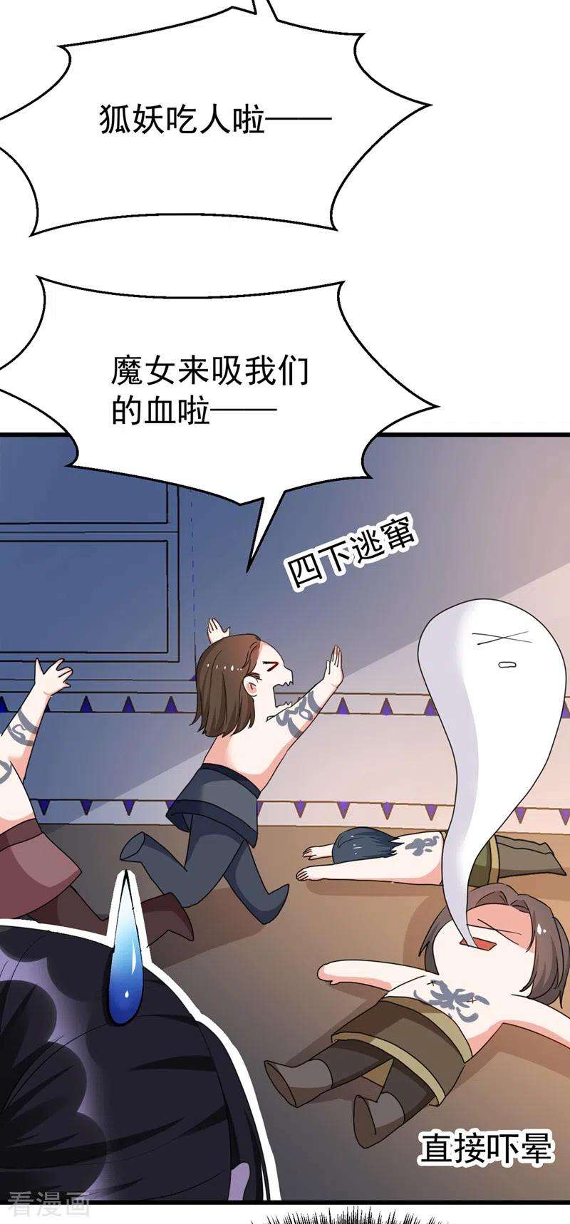 江山美男入我帐95话 没文化真可怕