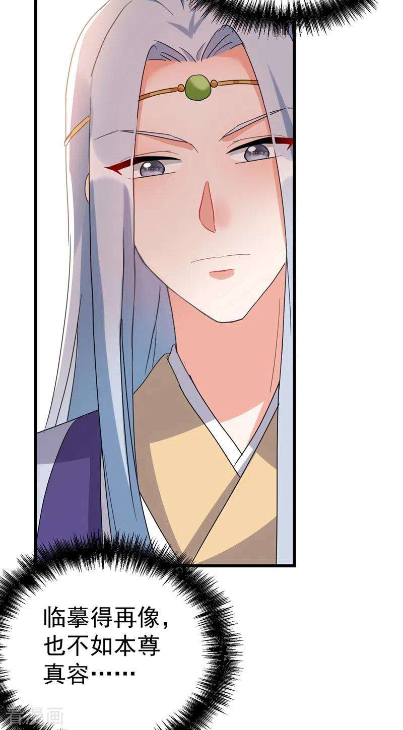 江山美男入我帐95话 没文化真可怕