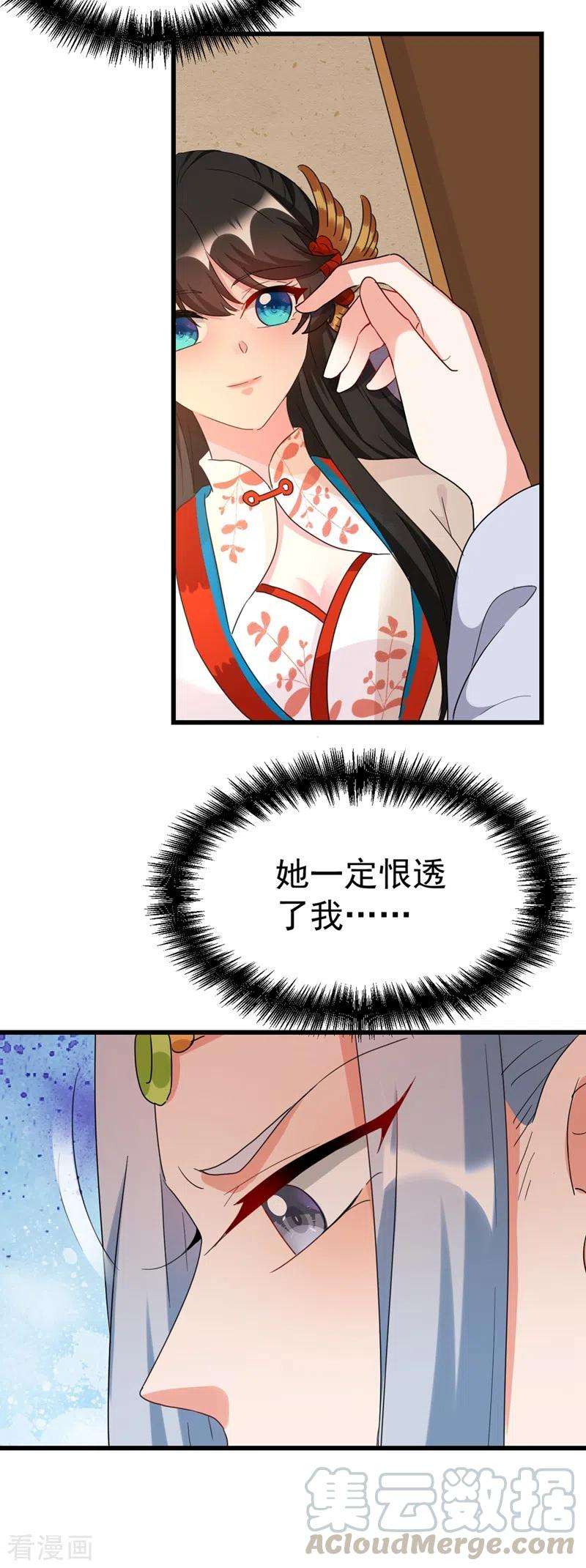 江山美男入我帐95话 没文化真可怕