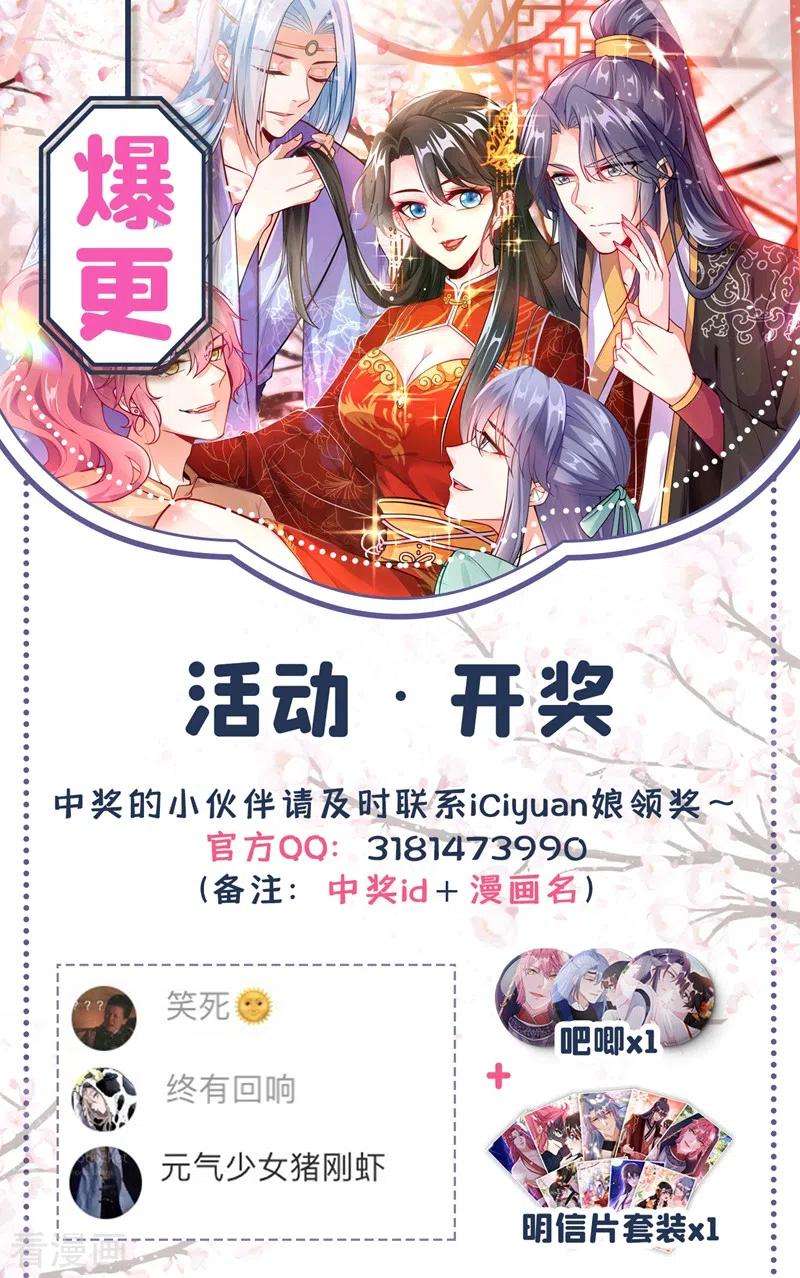 江山美男入我帐95话 没文化真可怕