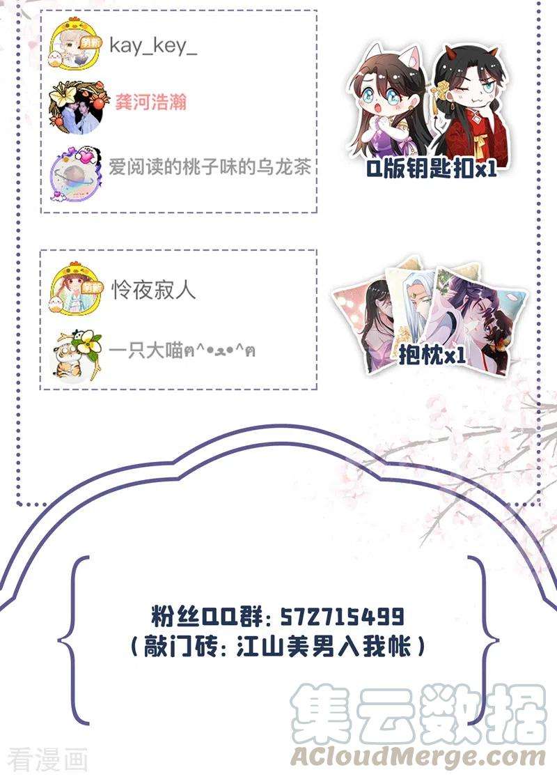 江山美男入我帐95话 没文化真可怕