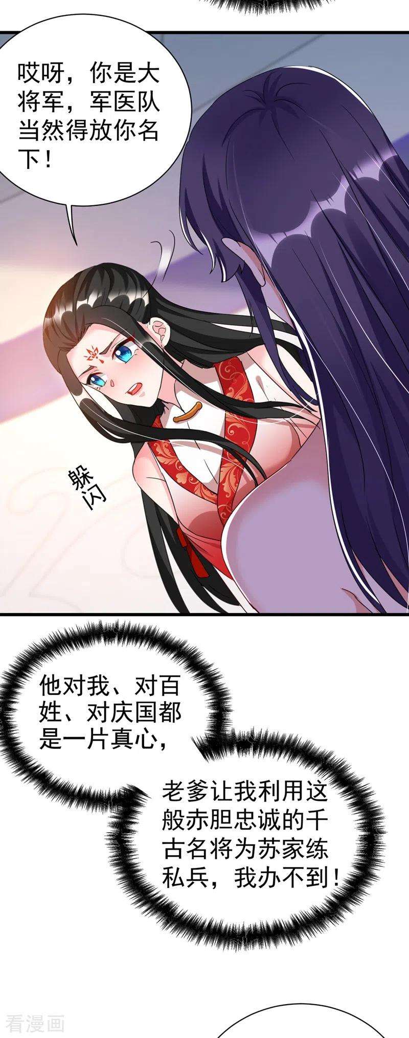 江山美男入我帐95话 没文化真可怕