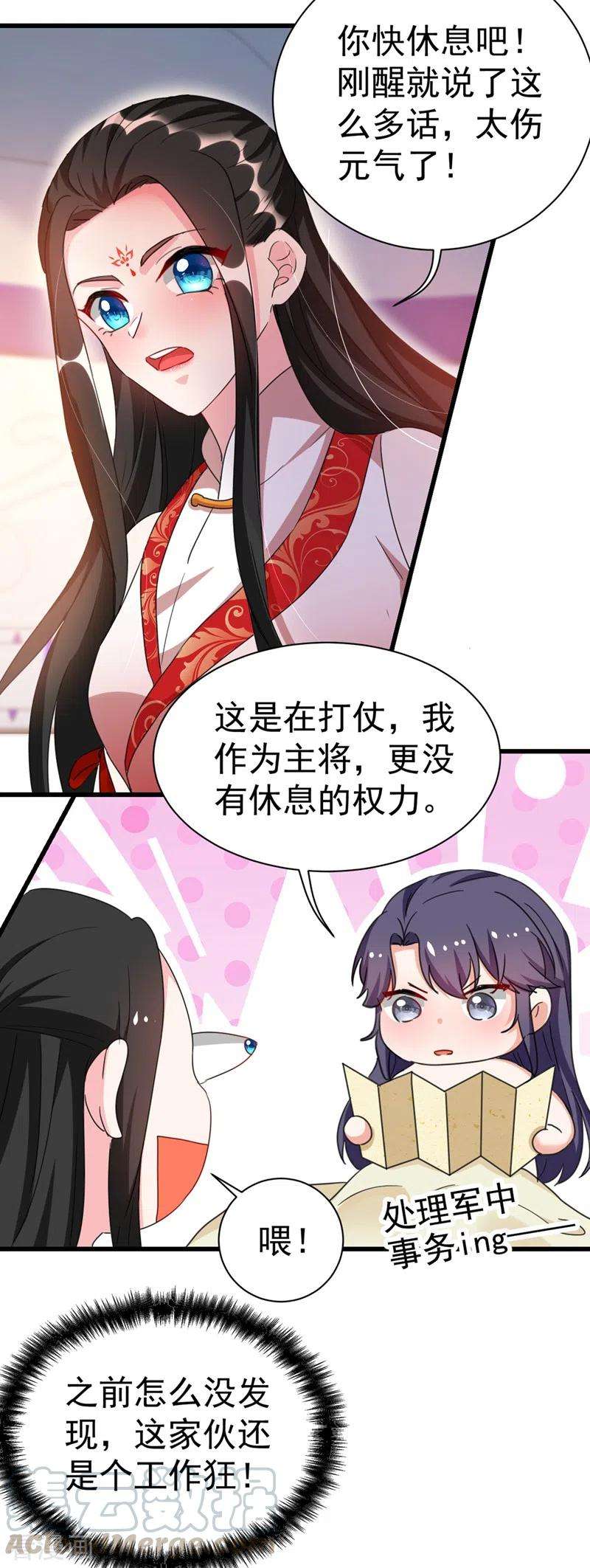 江山美男入我帐95话 没文化真可怕