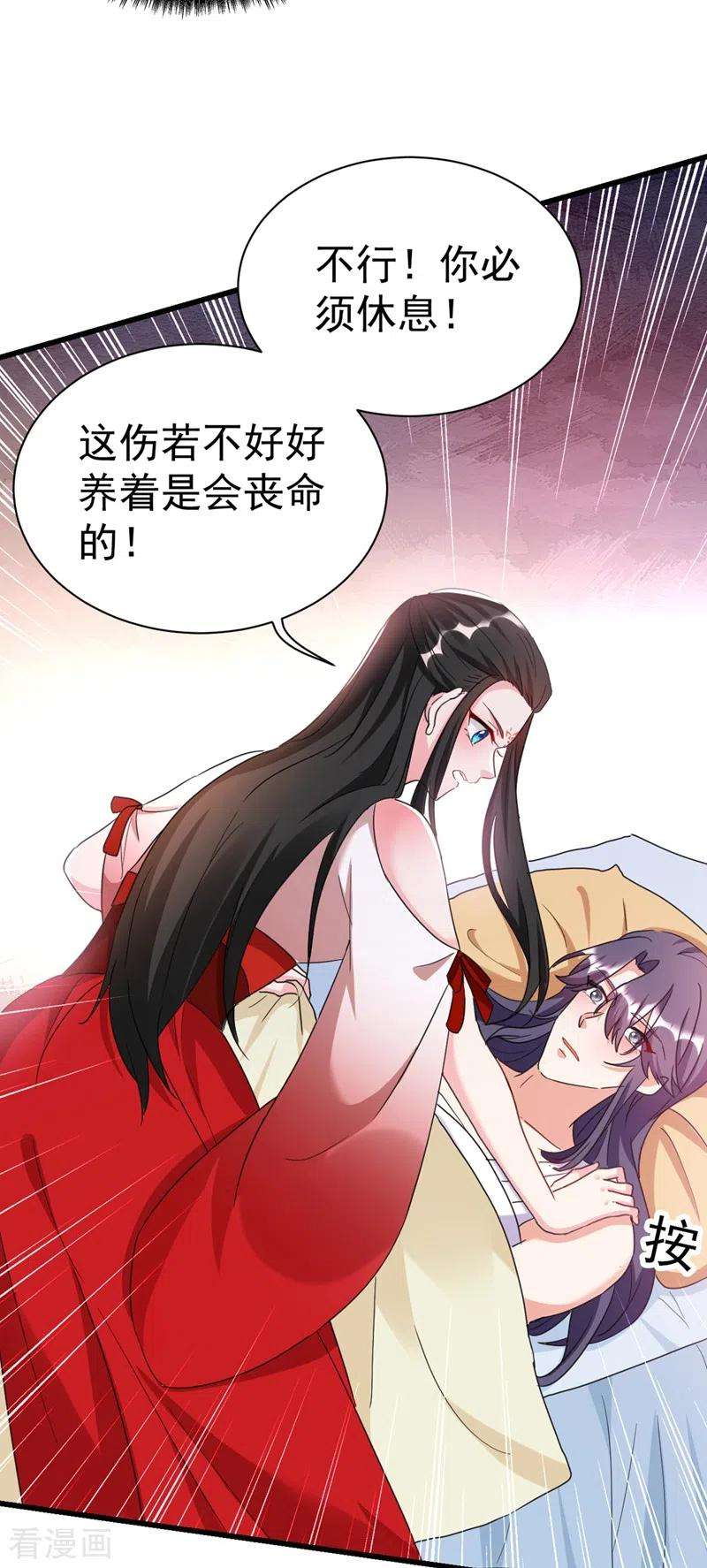 江山美男入我帐95话 没文化真可怕