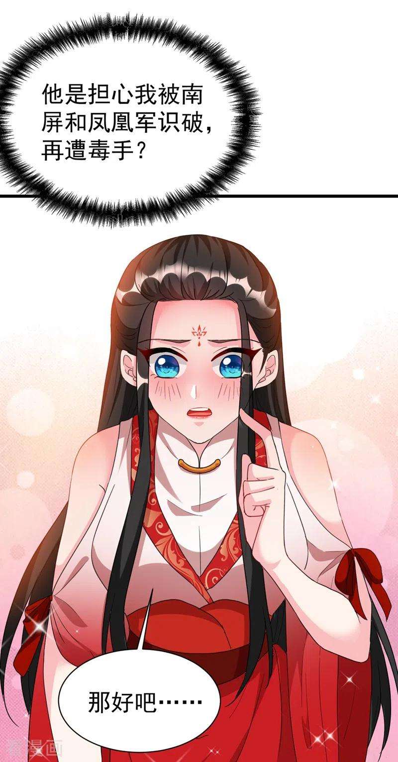 江山美男入我帐95话 没文化真可怕