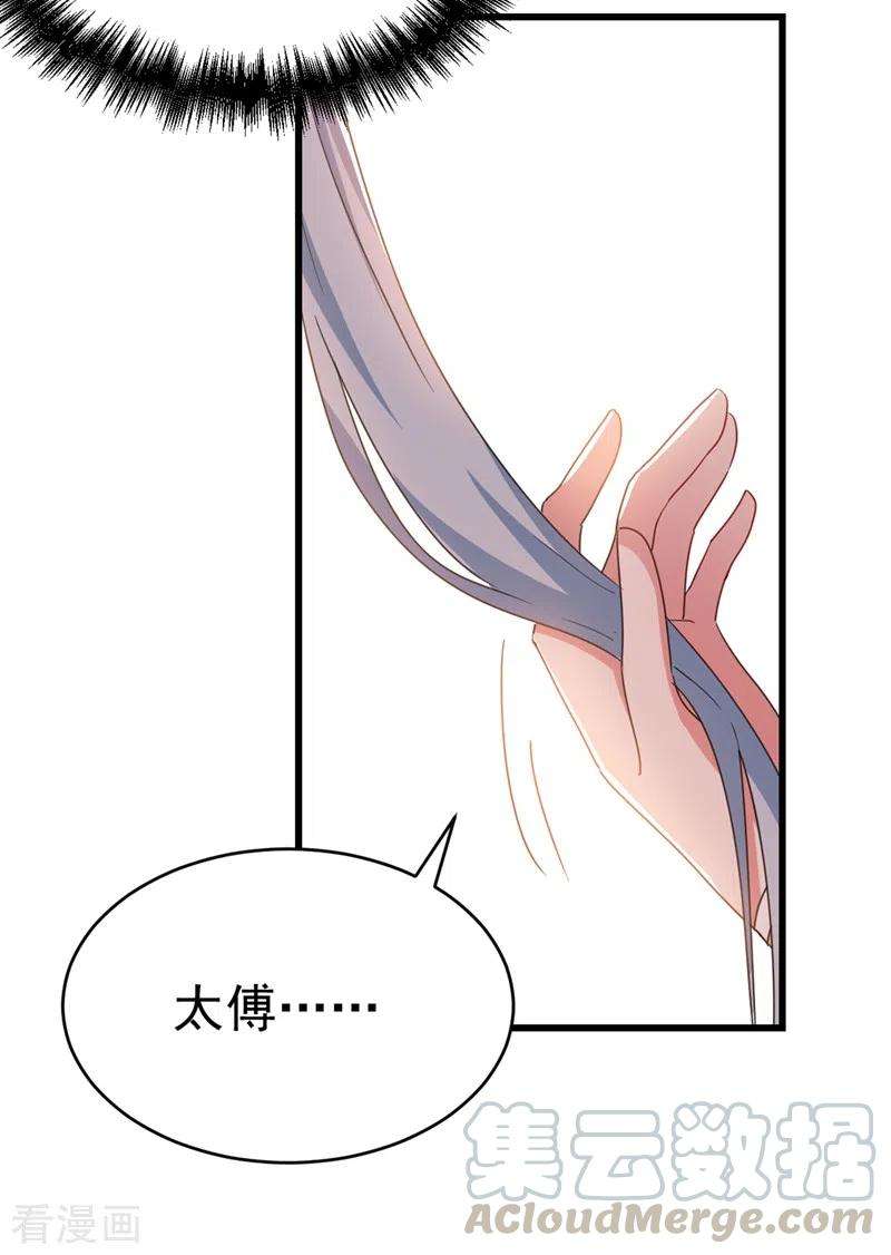 江山美男入我帐96话 她可是梦见了我？！
