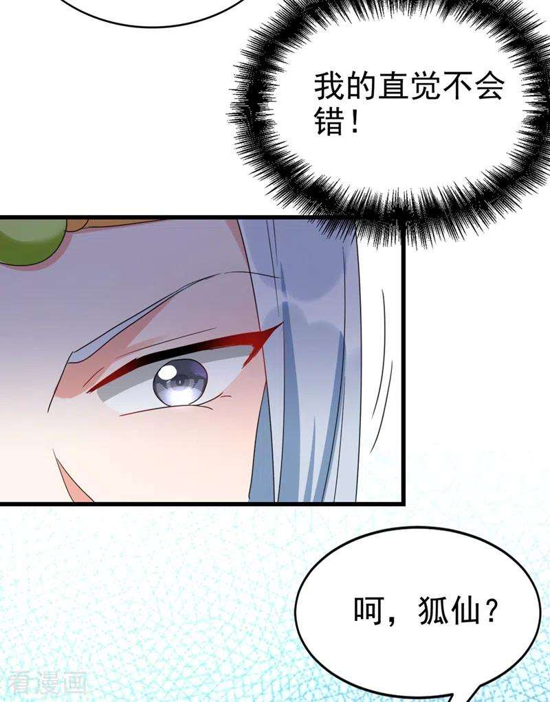 江山美男入我帐96话 她可是梦见了我？！