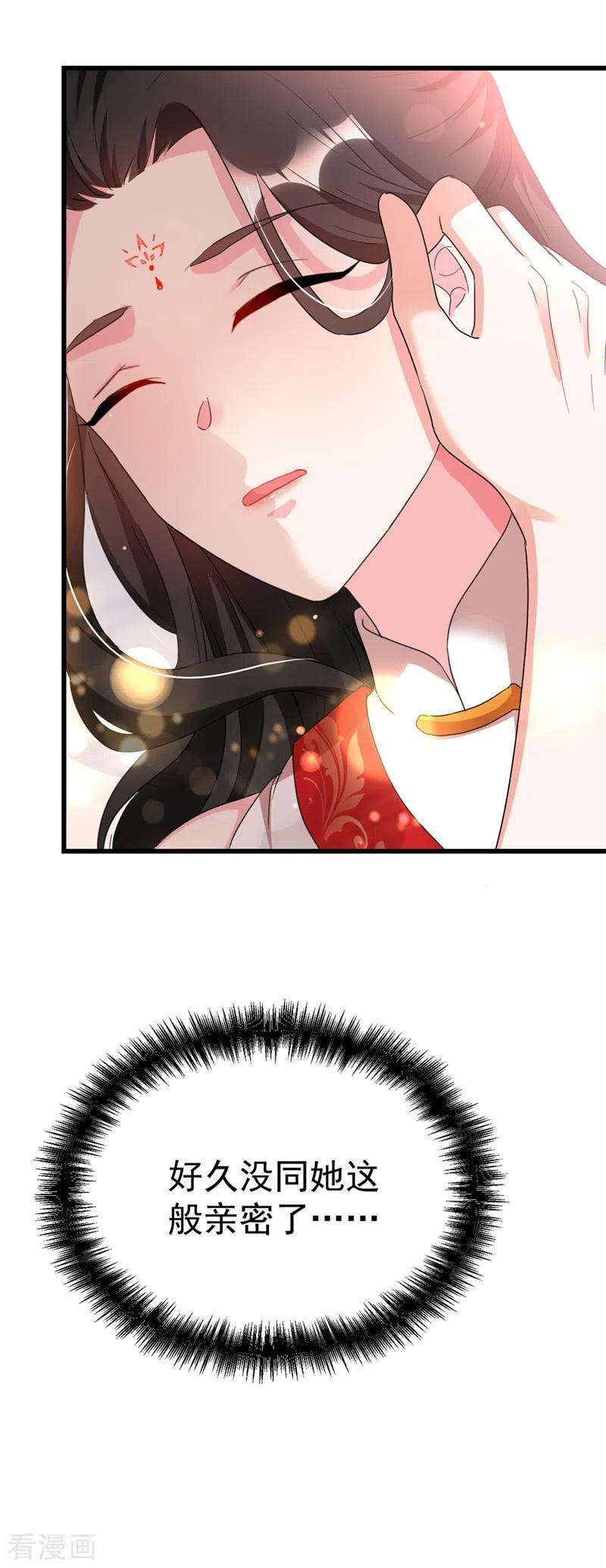 江山美男入我帐96话 她可是梦见了我？！