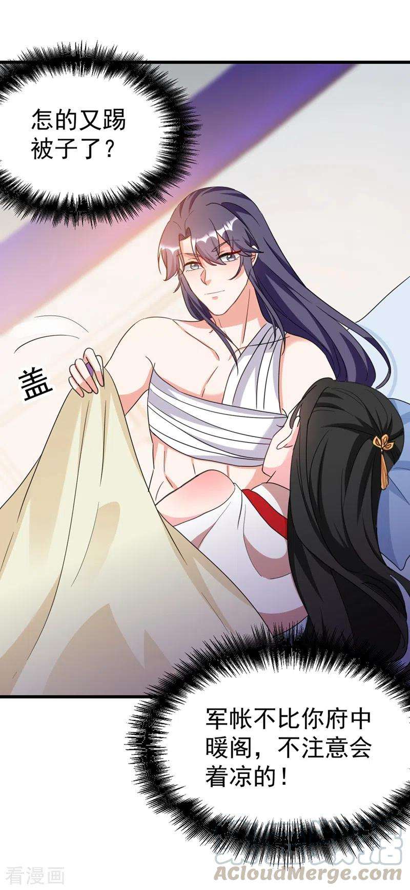 江山美男入我帐96话 她可是梦见了我？！