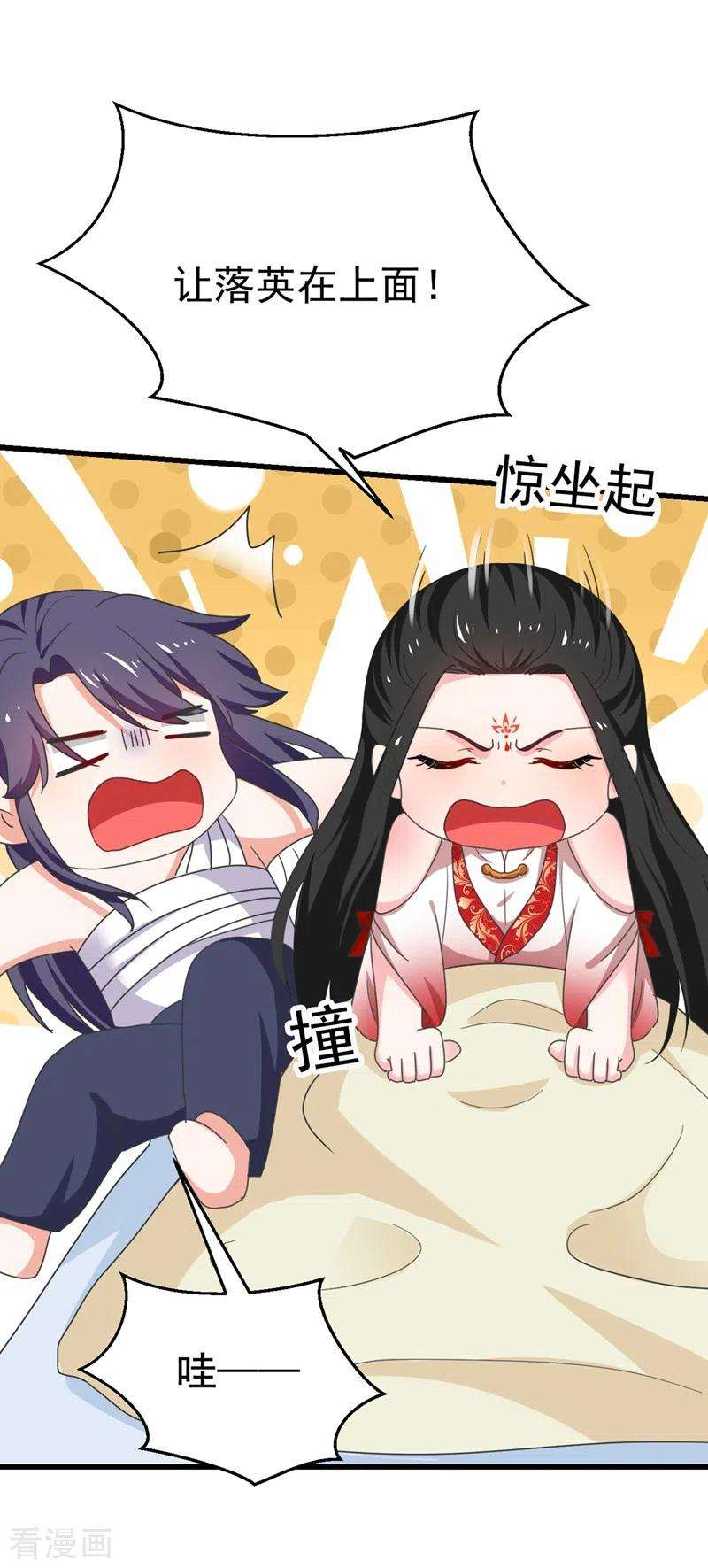 江山美男入我帐96话 她可是梦见了我？！
