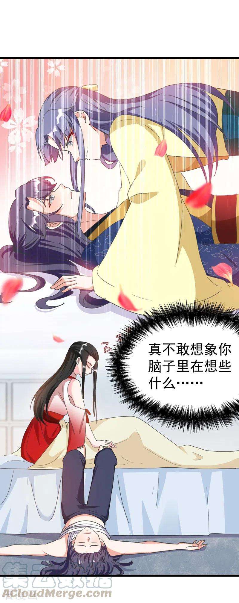 江山美男入我帐96话 她可是梦见了我？！