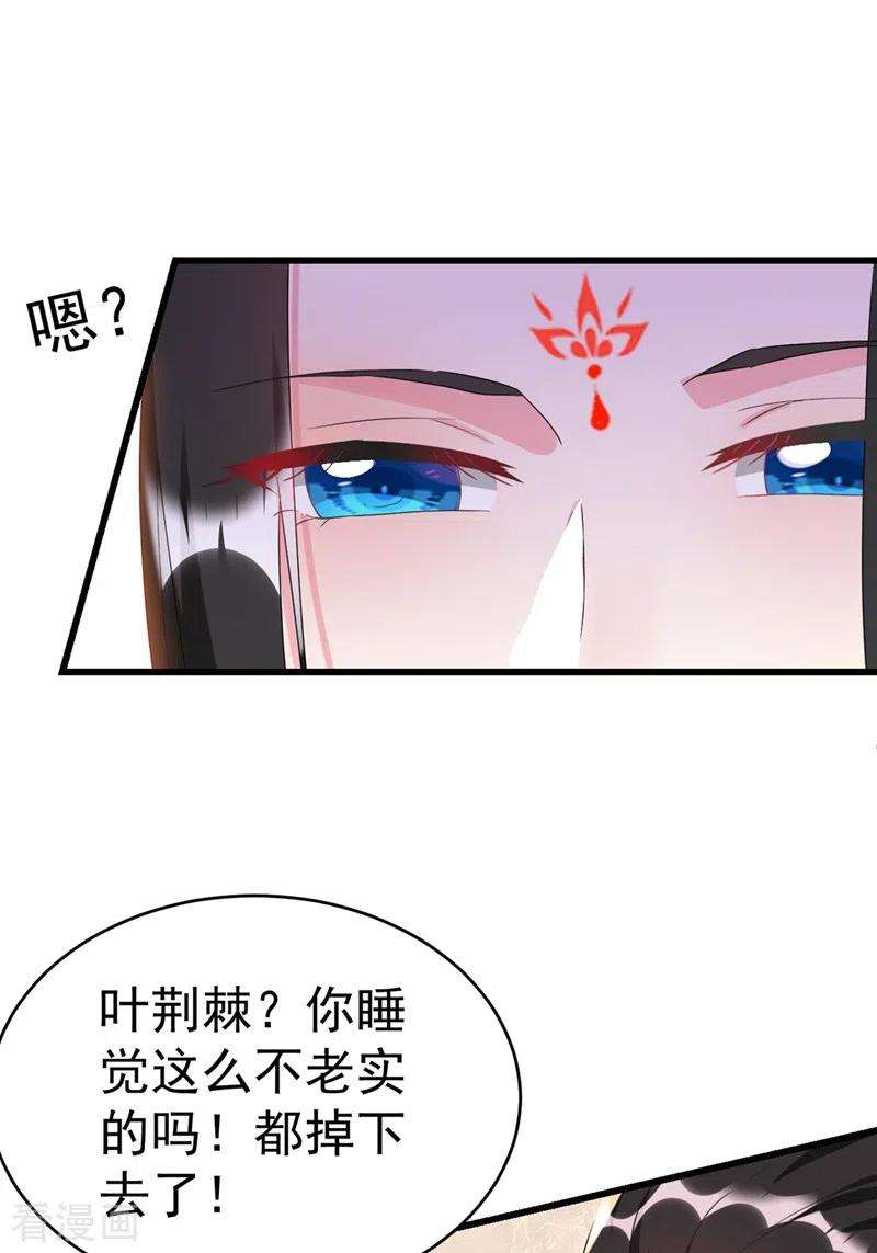 江山美男入我帐96话 她可是梦见了我？！