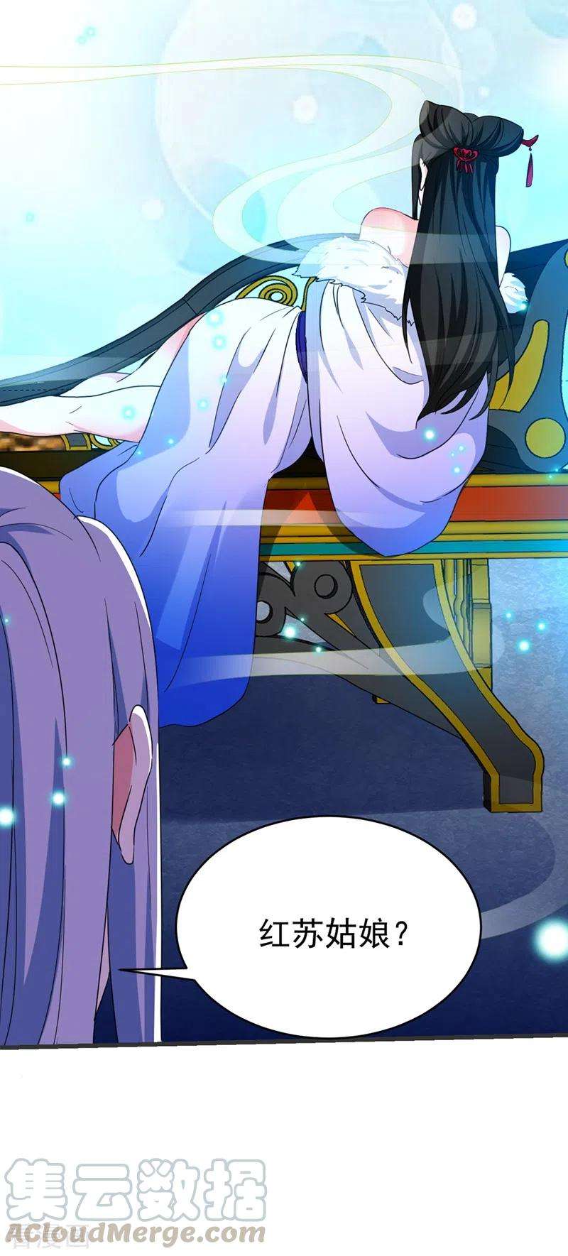 江山美男入我帐97话 可恶！中计了！