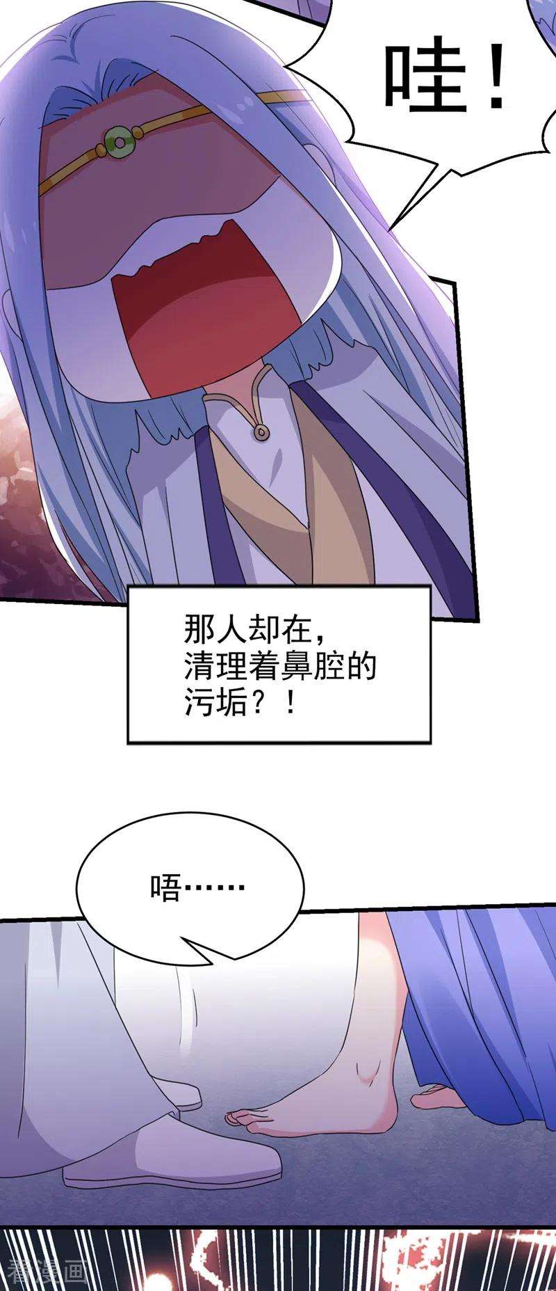 江山美男入我帐97话 可恶！中计了！