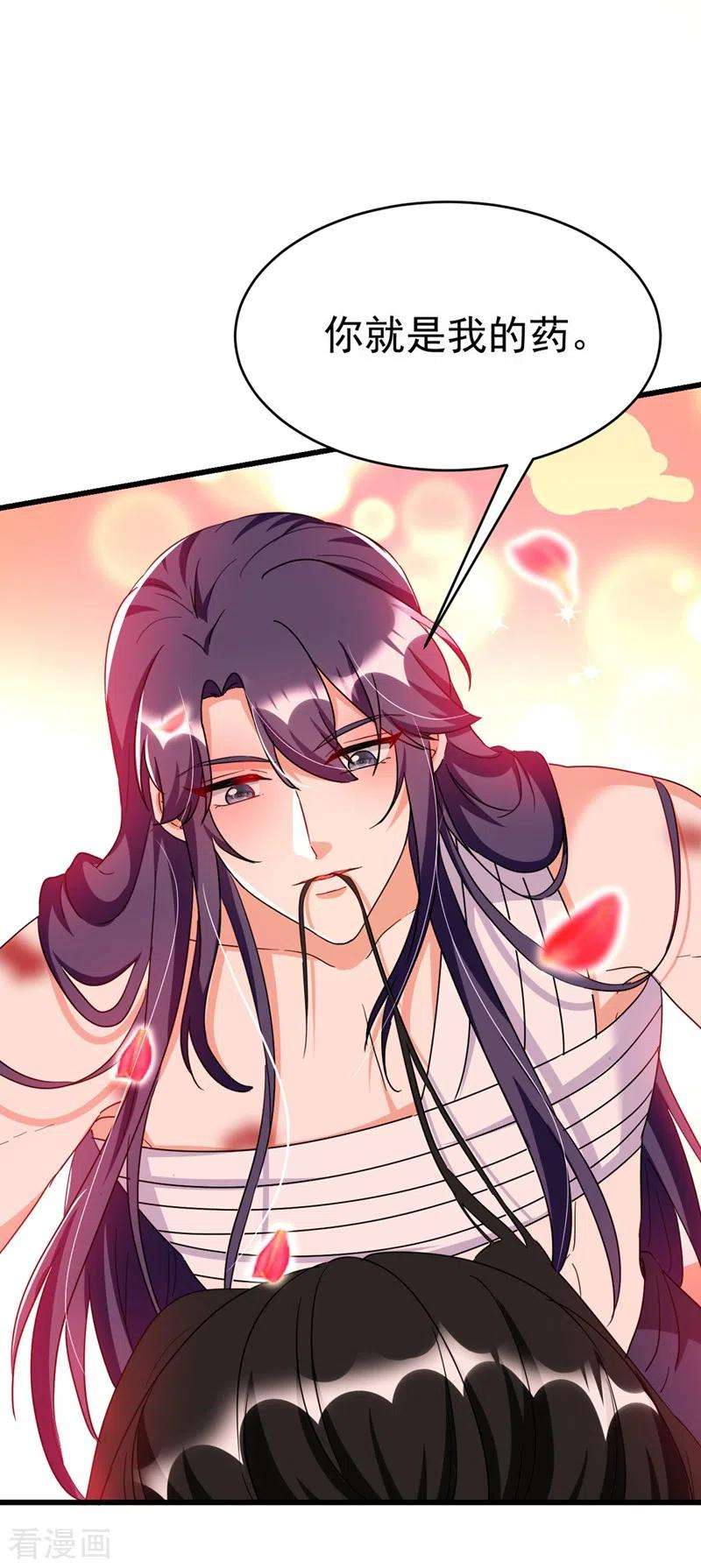 江山美男入我帐97话 可恶！中计了！