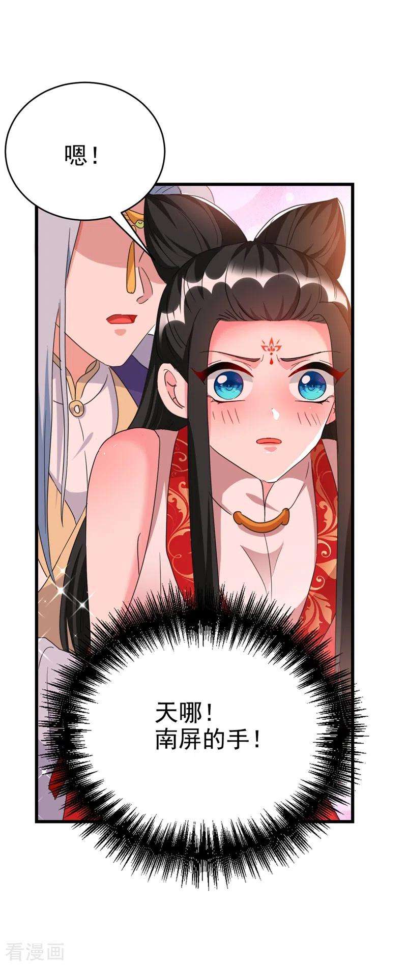 江山美男入我帐99话 何不一同摧毁庆国？