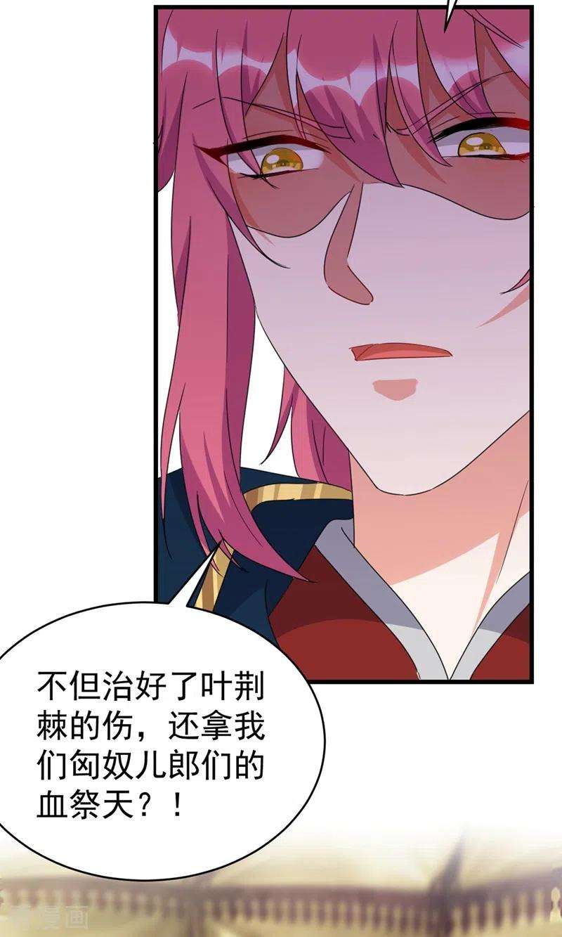 江山美男入我帐99话 何不一同摧毁庆国？