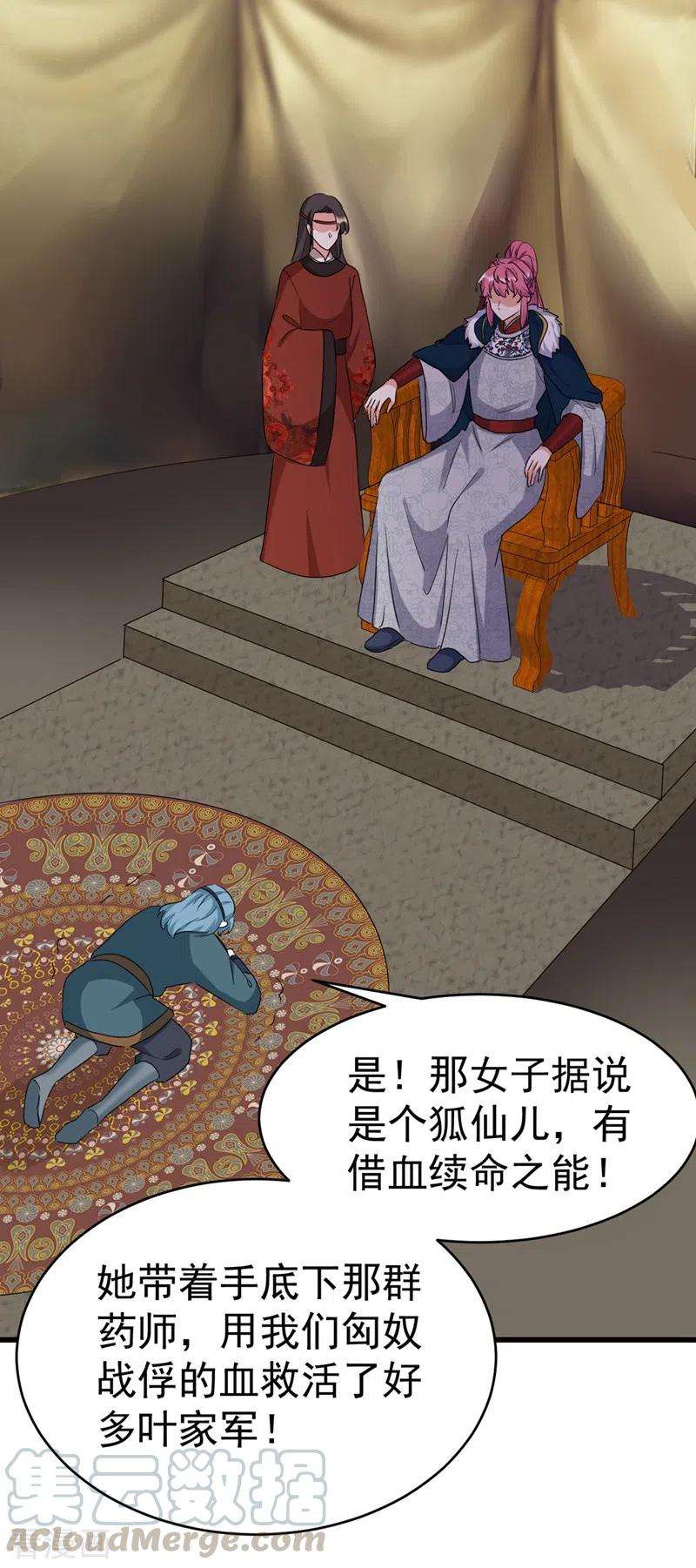 江山美男入我帐99话 何不一同摧毁庆国？