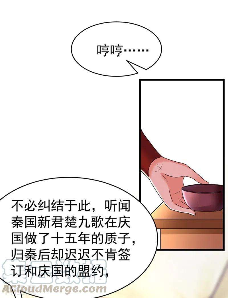 江山美男入我帐99话 何不一同摧毁庆国？